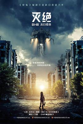 魔咒未删减 潮汐来信 电影海报